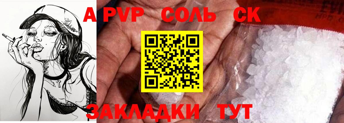 Миасс  наркота  Вход с VPN  A-PVP Crystall  А ПВП 