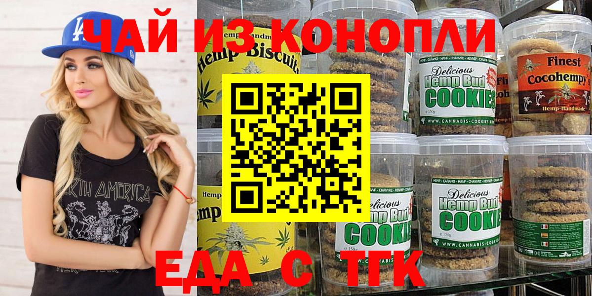 Миасс  Canna-Cookies конопля  Вход с VPN 