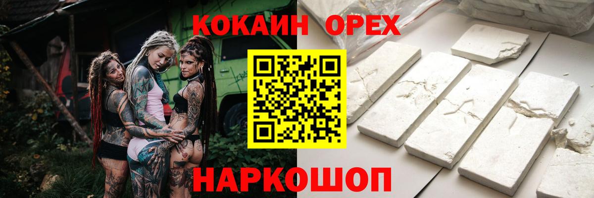 Миасс  КОКАИН Fish Scale  Вход с VPN 