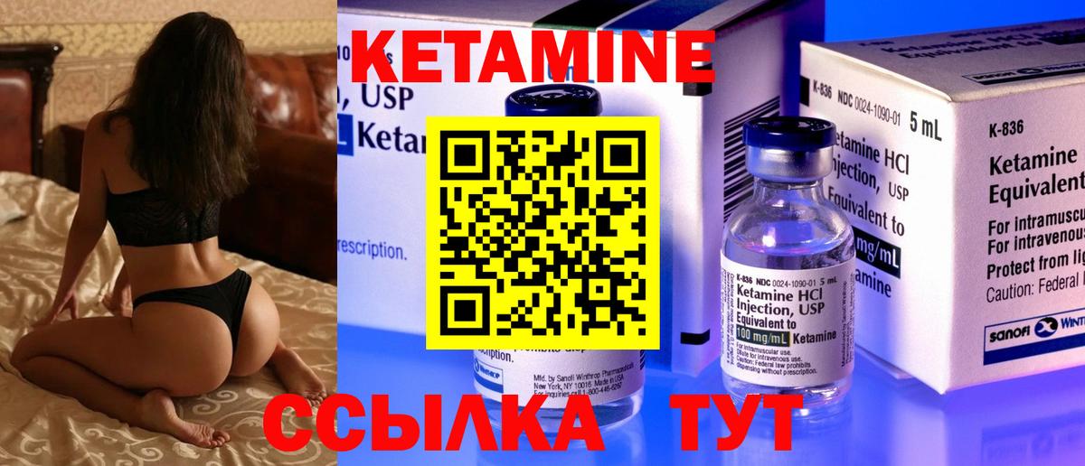 КЕТАМИН VHQ  Вход с VPN  MEGA tor  Миасс 