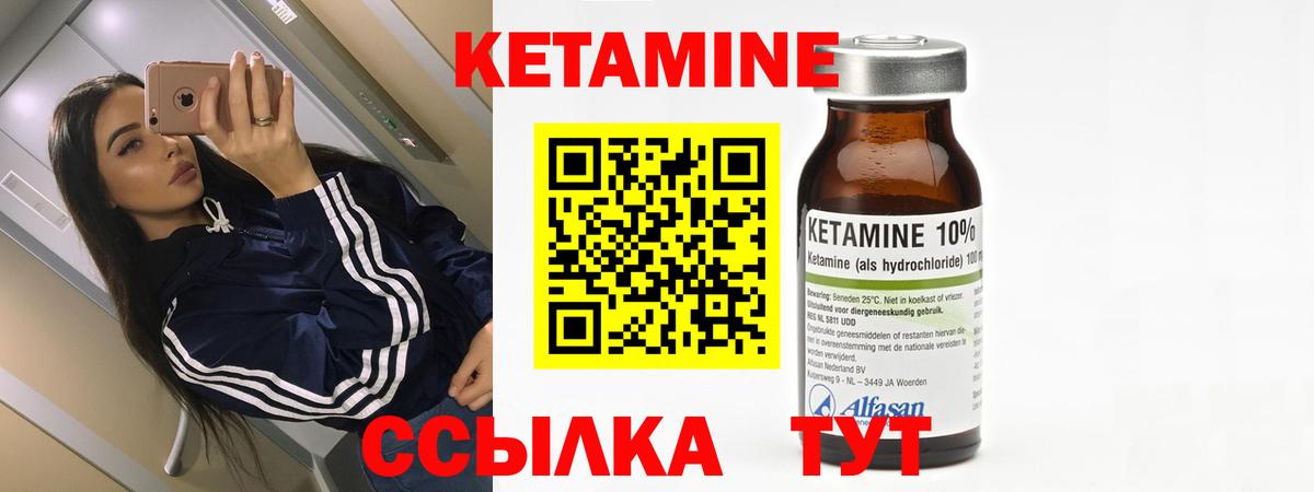 Кетамин ketamine Миасс