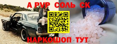 ALPHA-PVP Донской