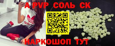 альфа пвп Жуковский