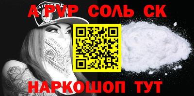 ALPHA-PVP Донской
