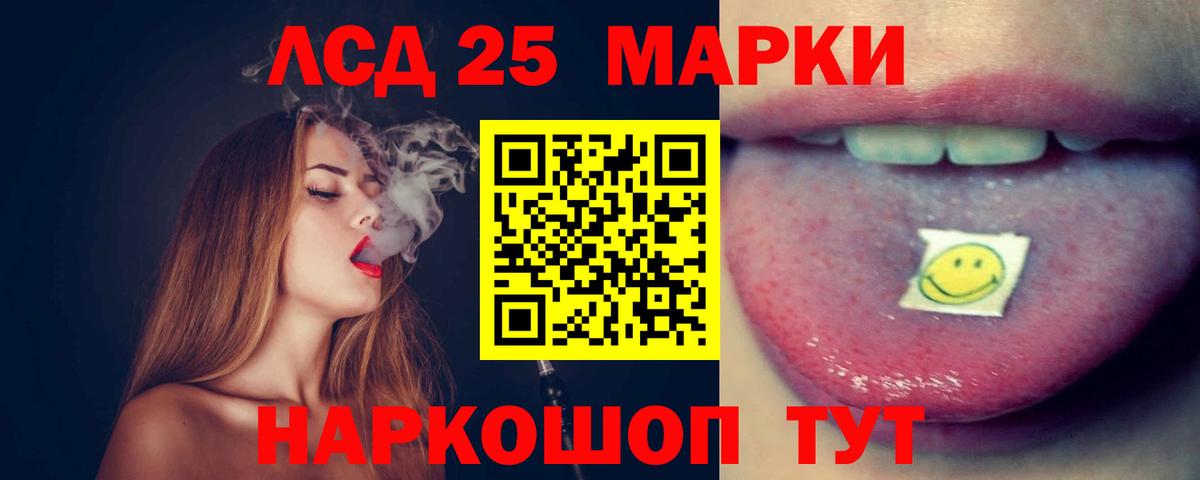 Лсд 25 экстази ecstasy Миасс