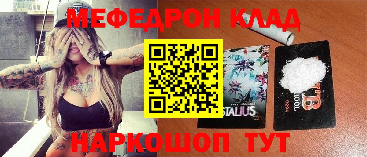 МЕФ мука Миасс