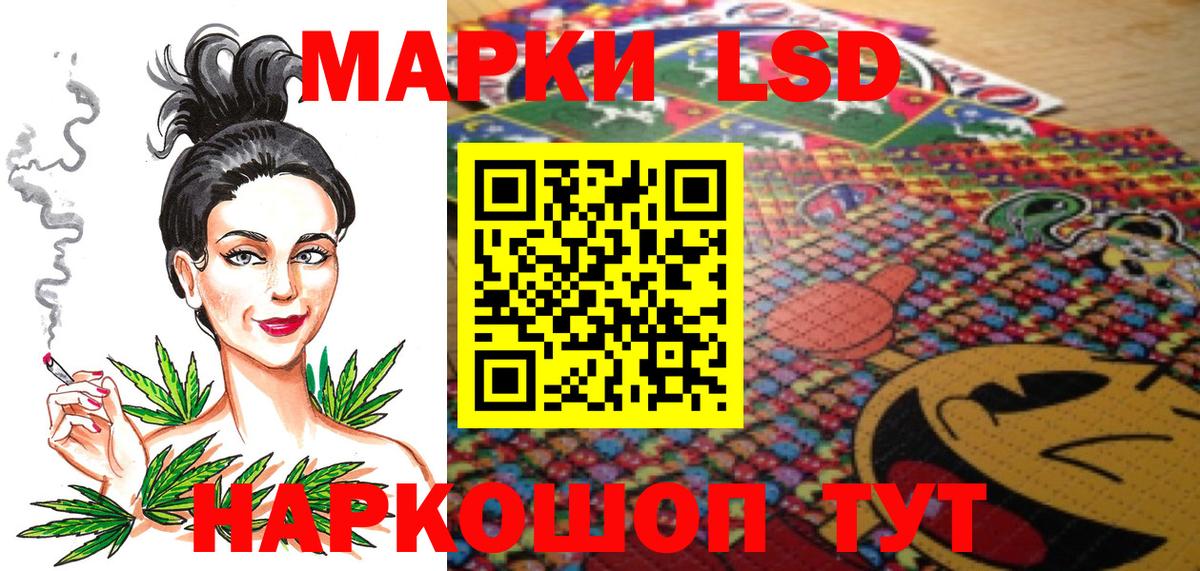 Марки NBOMe 1,5мг Миасс