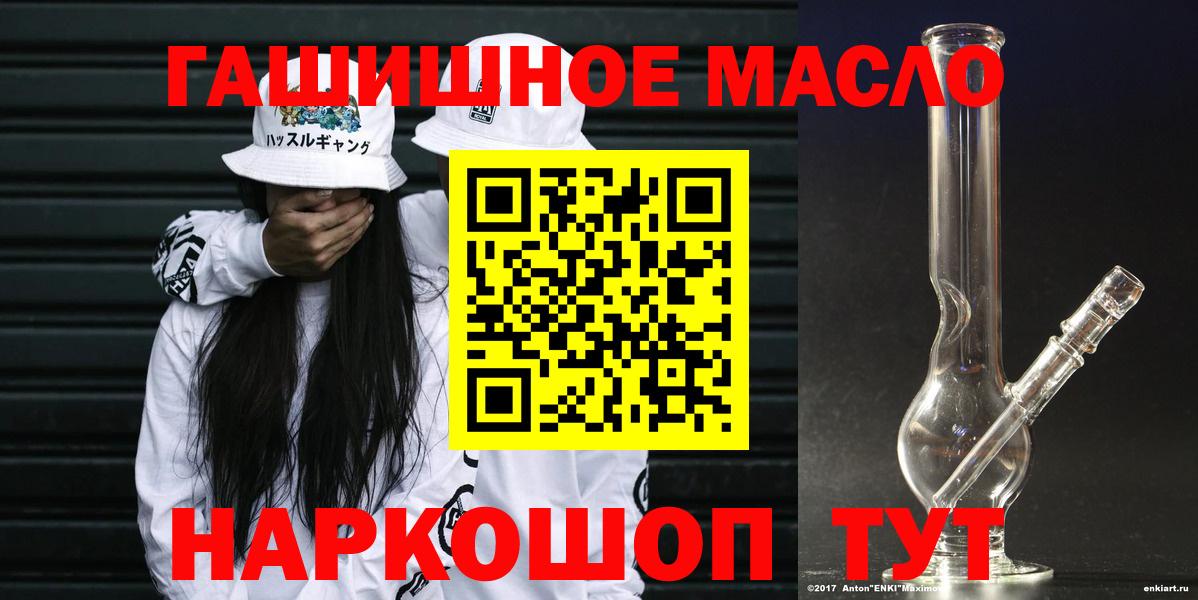 ТГК жижа Миасс