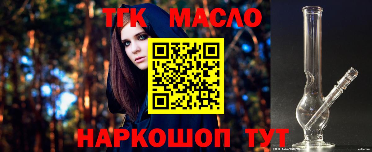 хочу   Вход с VPN  ТГК гашишное масло  Миасс  Дистиллят ТГК гашишное масло 