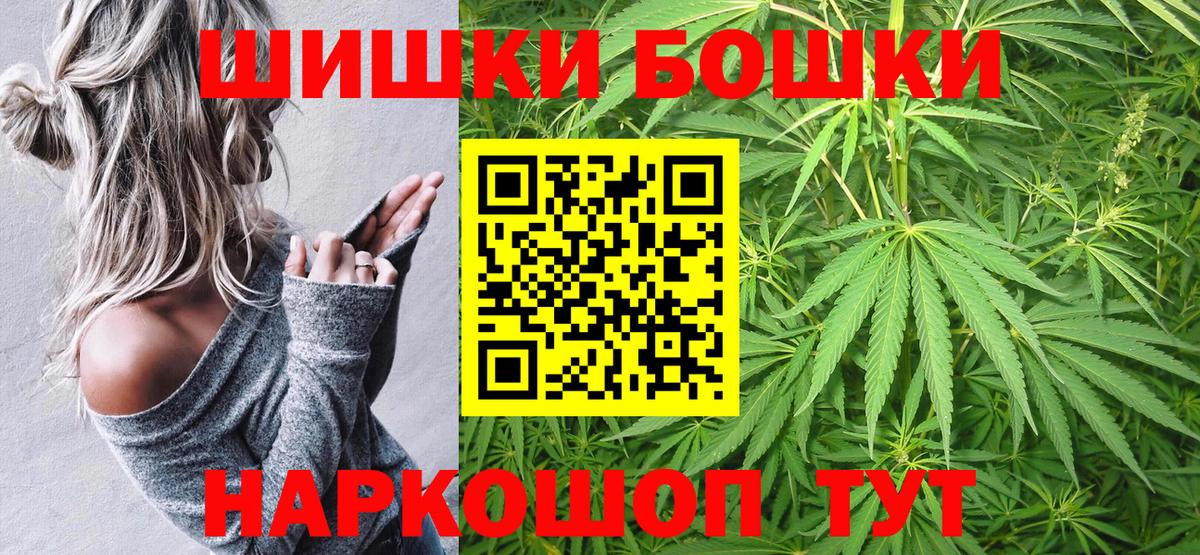 Бошки Шишки AK-47 Миасс